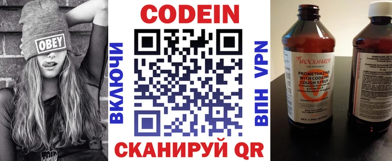 omg ТОР  Дно  Кодеин напиток Lean (лин) 