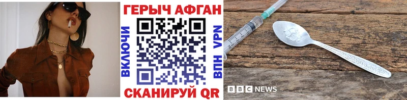 где купить   kraken рабочий сайт  Героин Афган  Дно 