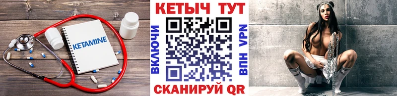 КЕТАМИН VHQ  закладка  Дно 