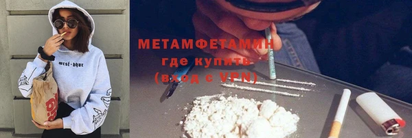 первитин Арсеньев