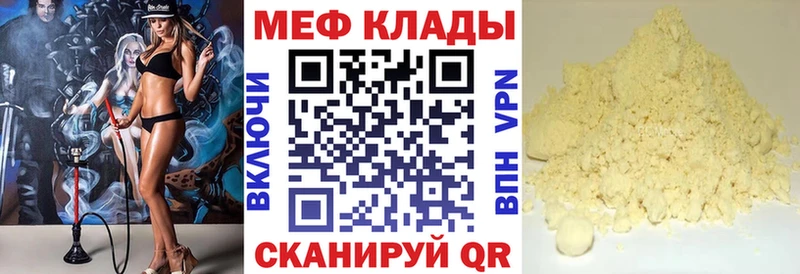 закладки  Дно  МЕФ мяу мяу 