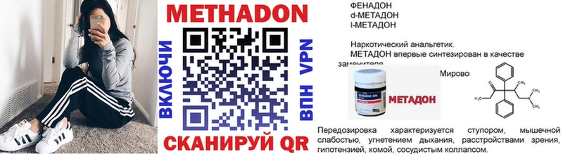 Метадон methadone  Дно 