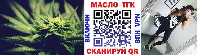 ТГК жижа  Дно 
